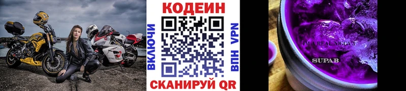 Кодеин напиток Lean (лин) Шиханы