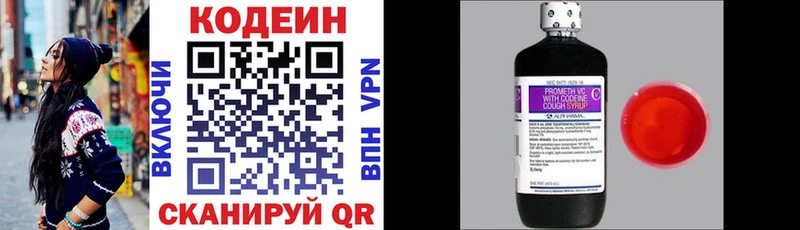закладка Шиханы Codein напиток Lean (лин)