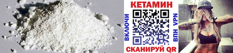 КЕТАМИН ketamine  Шиханы 